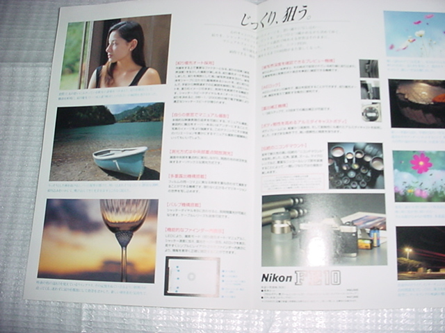 1997年2月　ニコン　FE10のカタログ_画像2