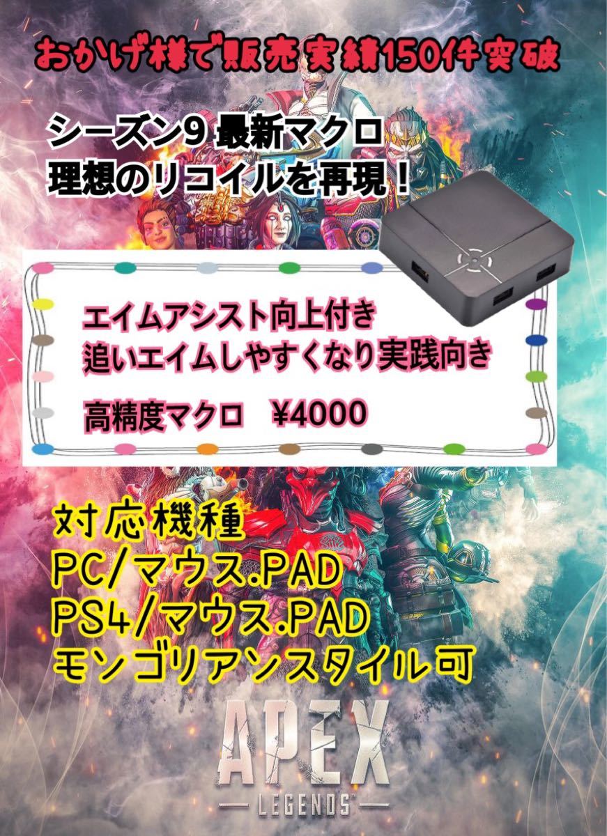 Paypayフリマ Apex アンチリコイル マクロ Reasnows1 Ps4 Ps5 Paypayフリマ Apex アンチリコイル マクロ Reasnows1 Ps4 Ps5