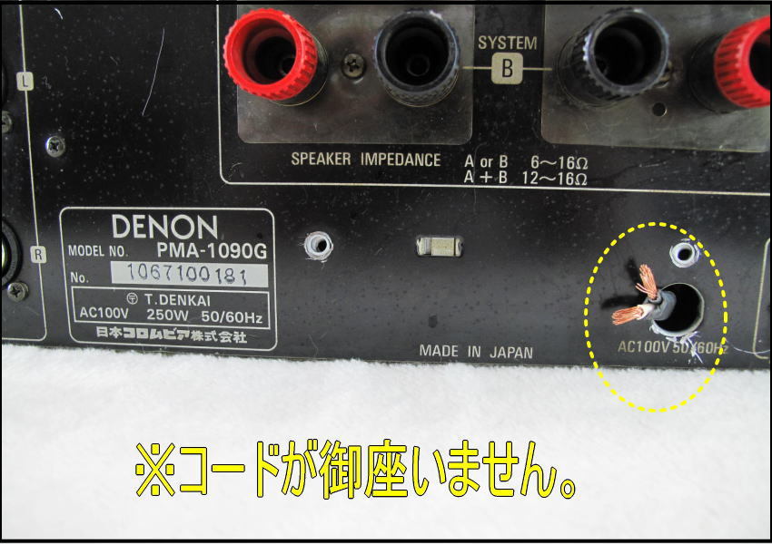 □DENON/デノン□プリメインアンプ□PMA-1090G□通電×□現状ジャンク