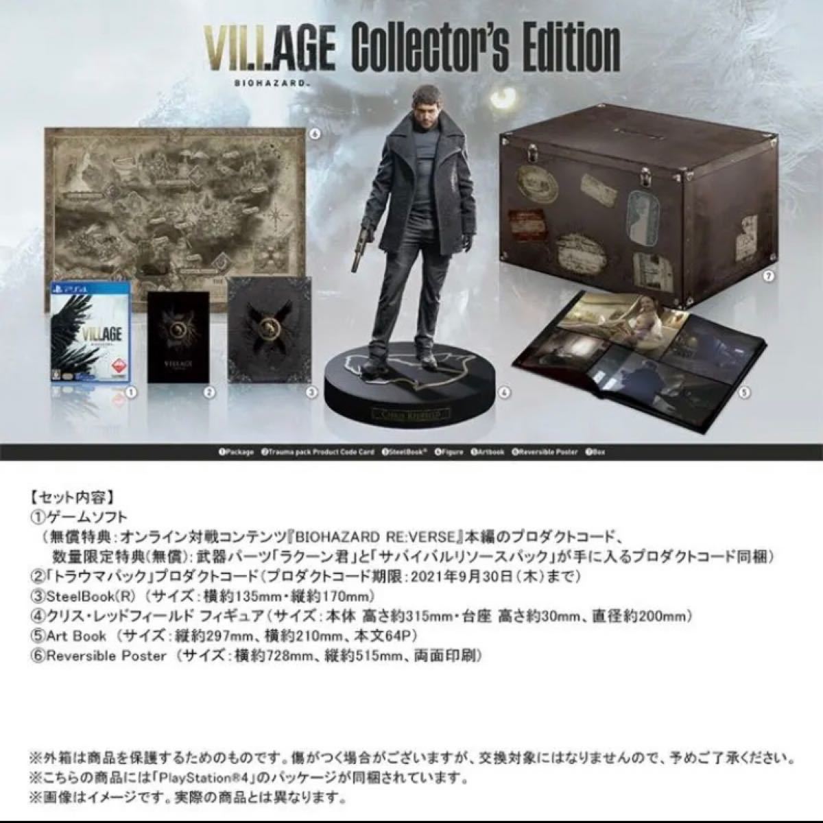 フラワーB ブルーグレイ バイオハザード ヴィレッジ コレクターズ