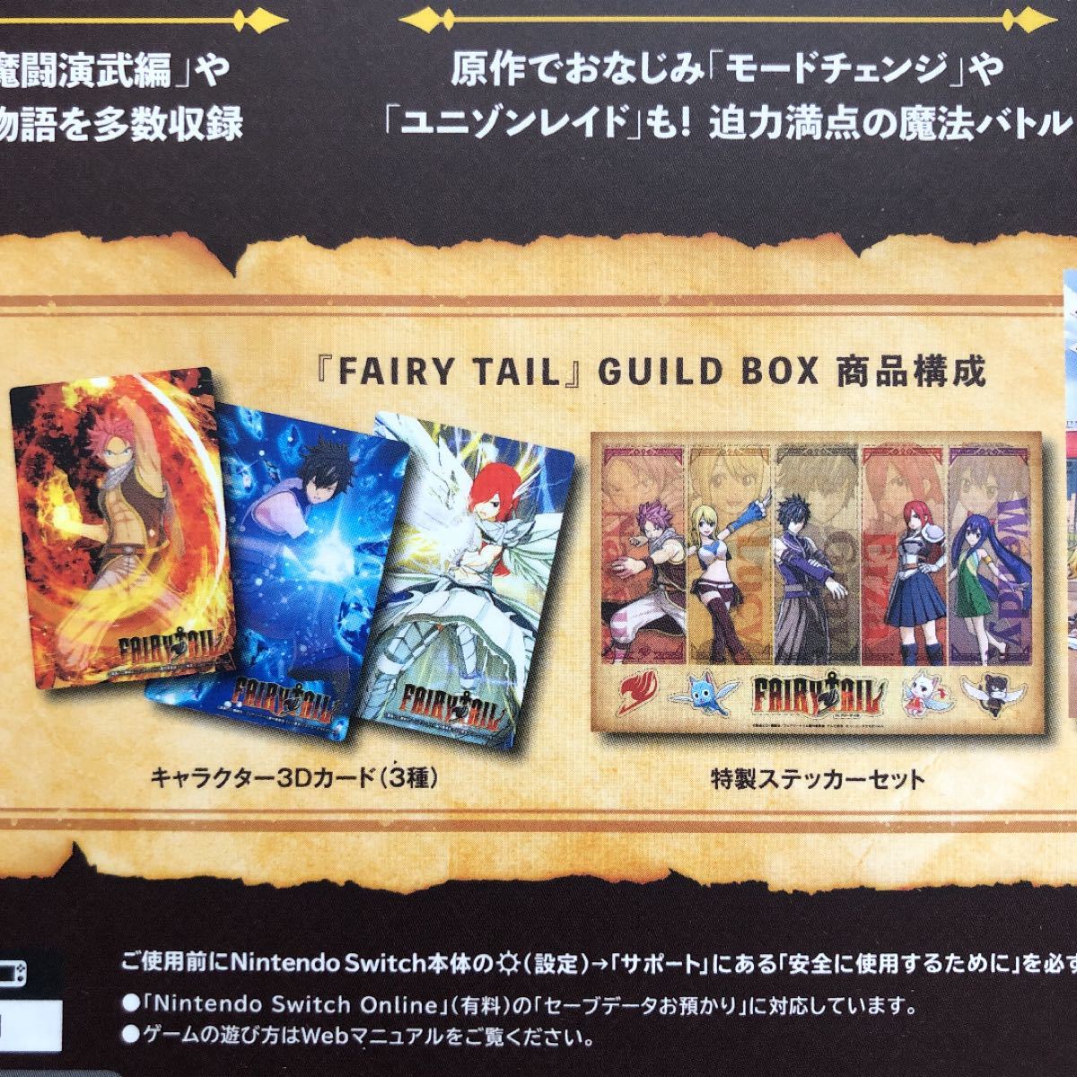 Paypayフリマ Switch Fairy Tail Guild Box 限定版特典のみ 新品未開封 Ps4 フェアリーテイル Paypayフリマ Switch Fairy Tail Guild Box 限定版特典のみ 新品未開封 Ps4 フェアリーテイル