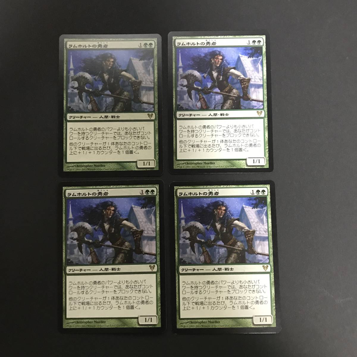 MTG/ラムホルトの勇者/Champion of Lambholt/日本語/4枚_画像1