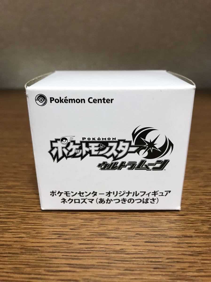 新品未使用 ポケットモンスターウルトラムーン購入特典 ポケモンセンターオリジナルフィギュア ネクロズマ(あかつきのつばさ) 送料220円_画像3