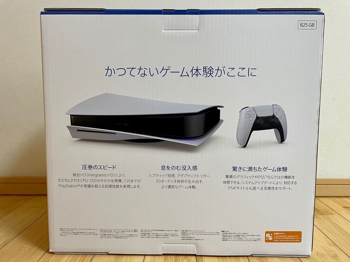 【新品未開封】PS5 プレイステーション5本体 CFI-1000A01 ディスクドライブ搭載モデル　通常版