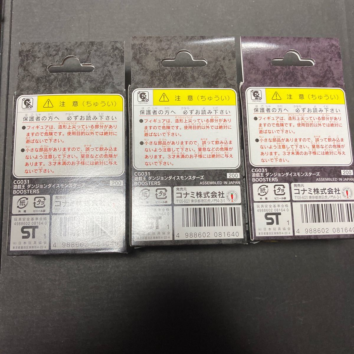 遊戯王 ダンジョンダイスモンスターズ ブースター5 未開封3つ 遊戯王 ダンジョンダイスモンスターズ ブースター5 未開封3つ