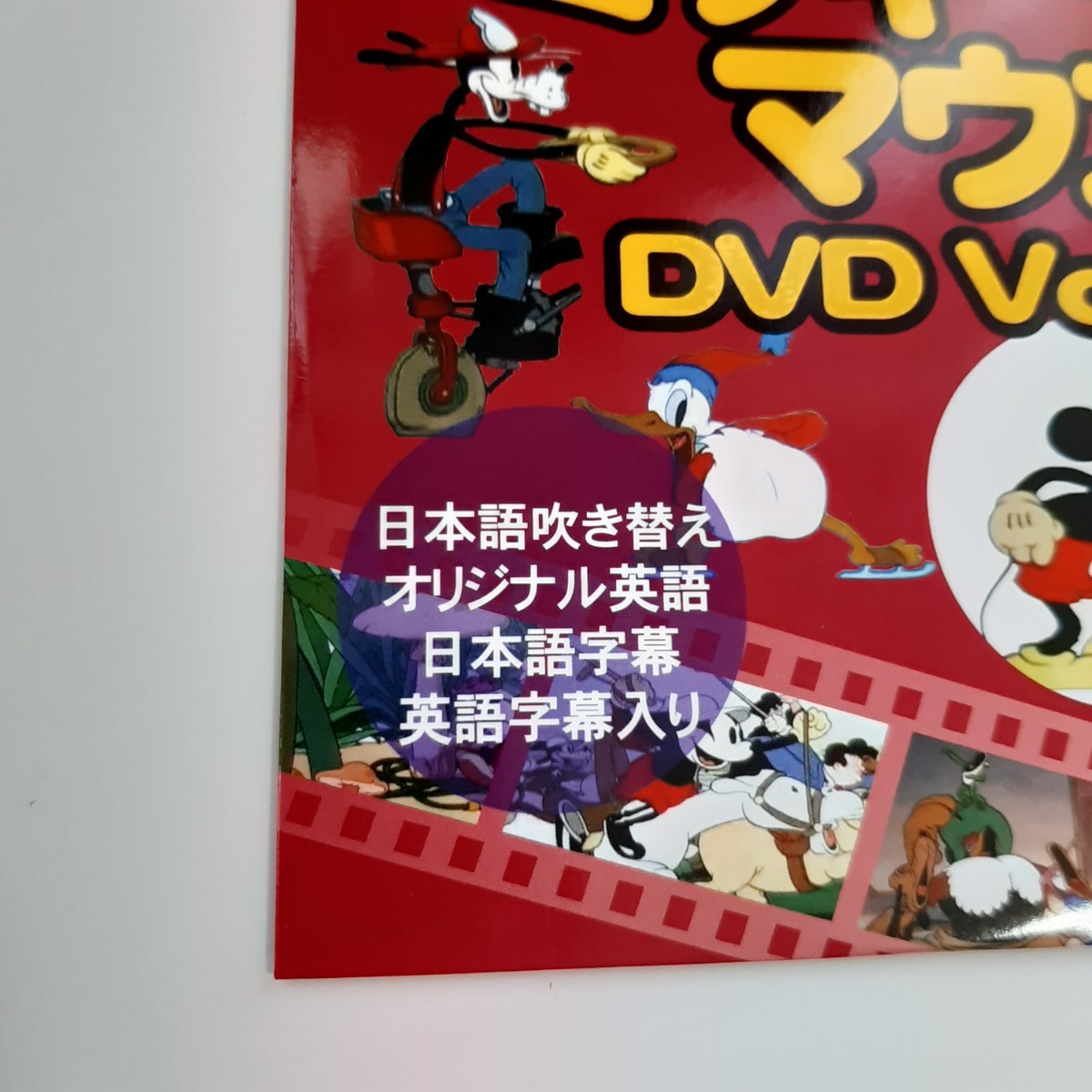 Paypayフリマ 新品 ディズニー 映画 Dvd セット 知育玩具 英語 教育 教材 旅行 車 Paypayフリマ 新品 ディズニー 映画 Dvd セット 知育玩具 英語 教育 教材 旅行 車