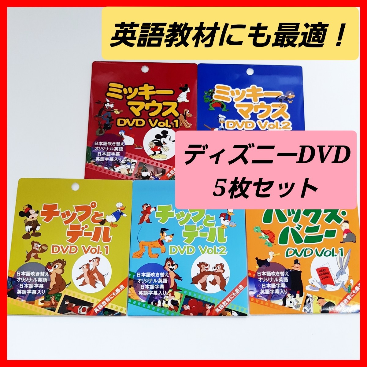 Paypayフリマ 新品 ディズニー 映画 Dvd セット 知育玩具 英語 教育 教材 旅行 車 Paypayフリマ 新品 ディズニー 映画 Dvd セット 知育玩具 英語 教育 教材 旅行 車