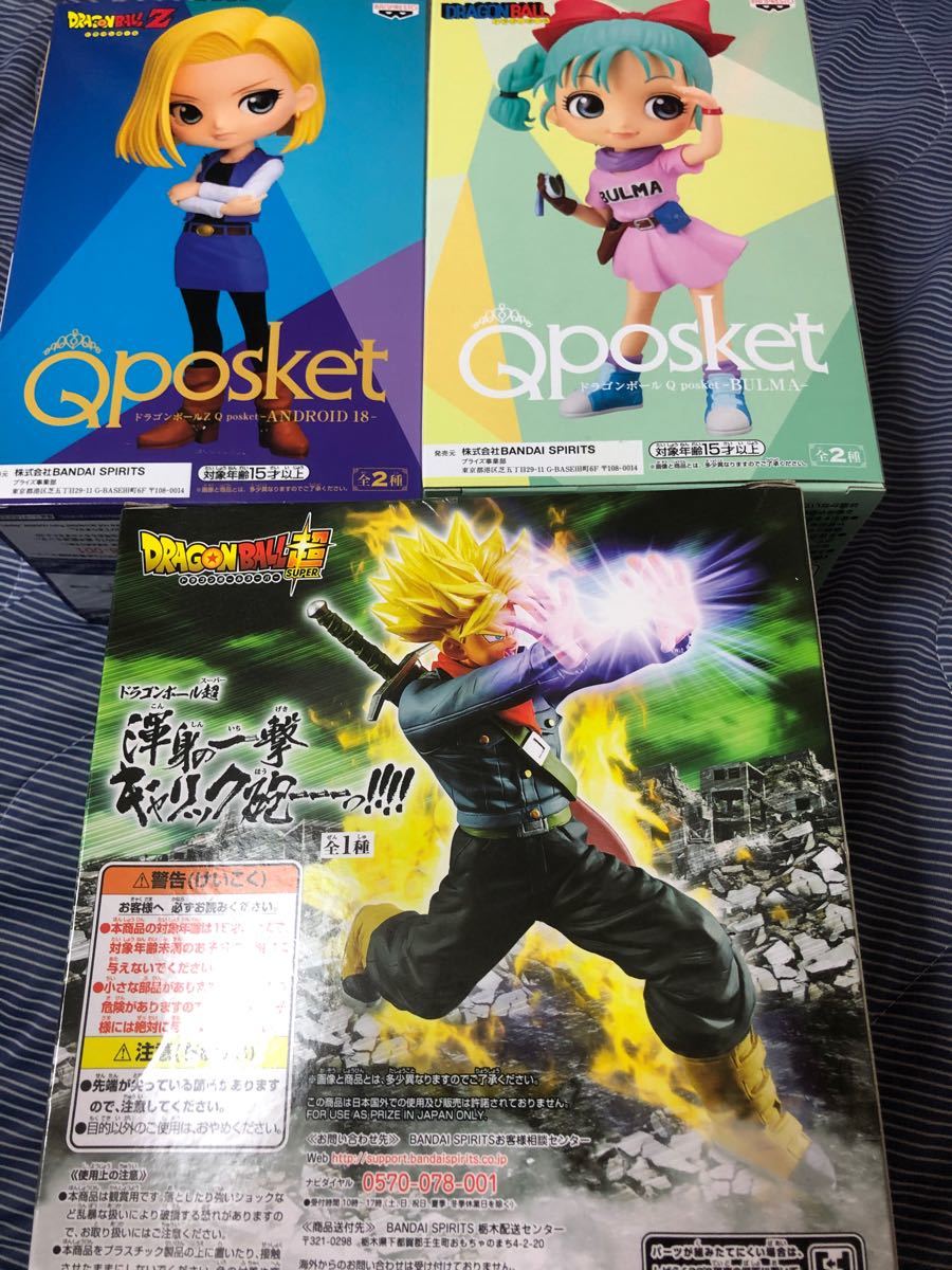 ドラゴンボール フィギュア まとめ qposket  ブルマ 18号 ギャリック砲 トランクス 3個セット