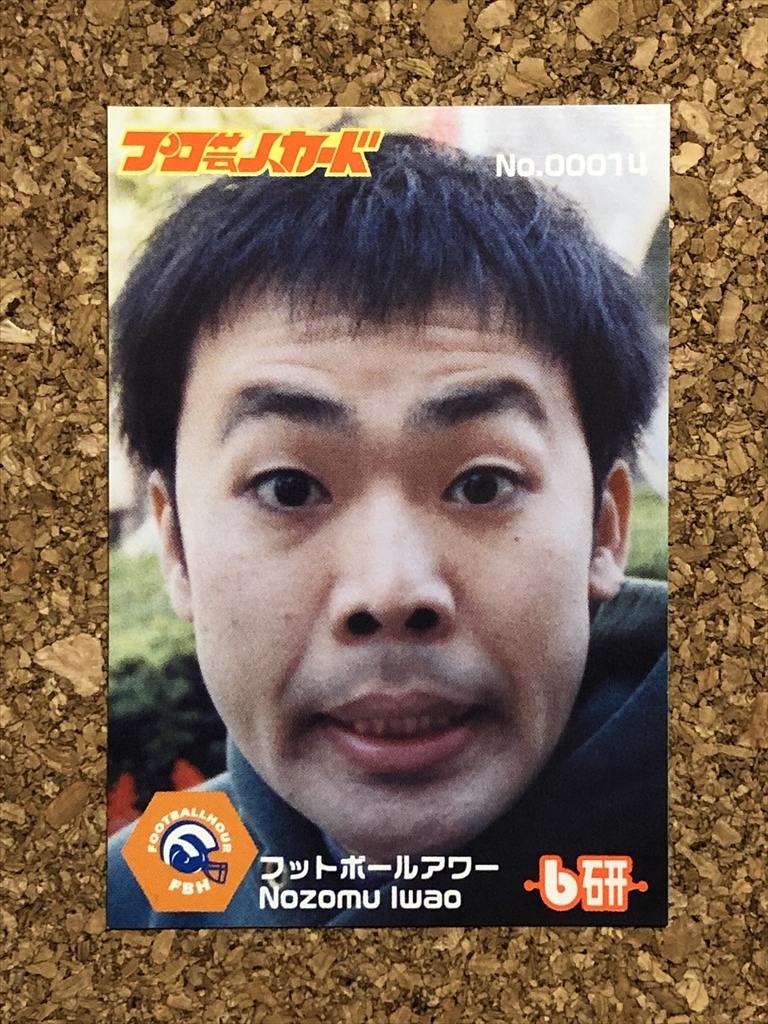 プロ芸人カード 1】baseよしもと 吉本興業 トレカ(男性タレント