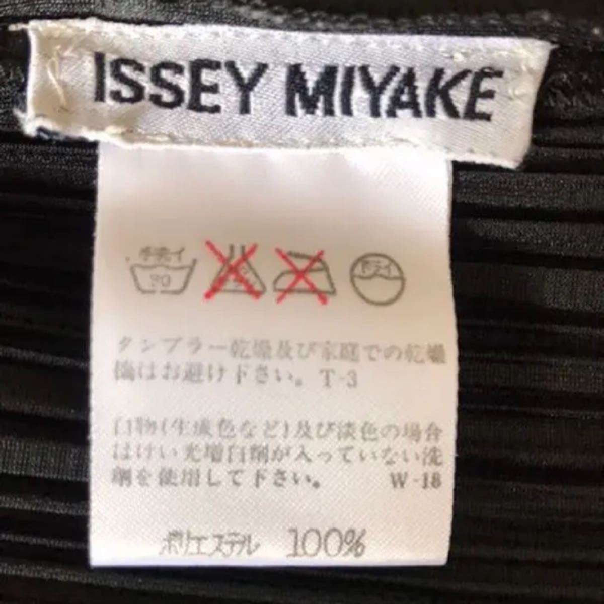極美品イッセイミヤケ カーディガン 日本製イッセイミヤケ PLEASE