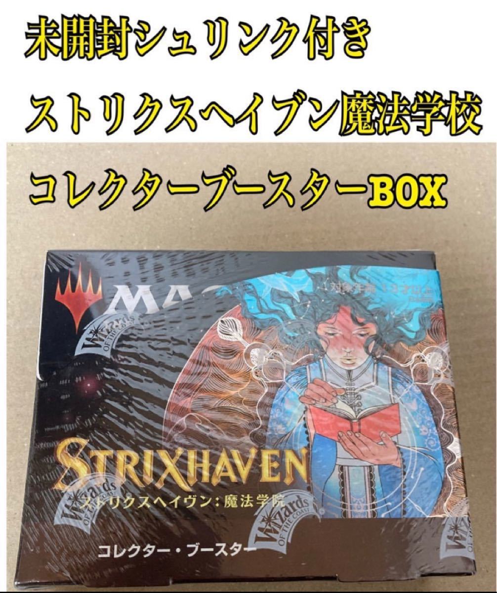 MTG マジック ザギャザリング ストリクスヘイヴン 魔法学院 コレクターブースター 日本語版 BOX｜PayPayフリマ