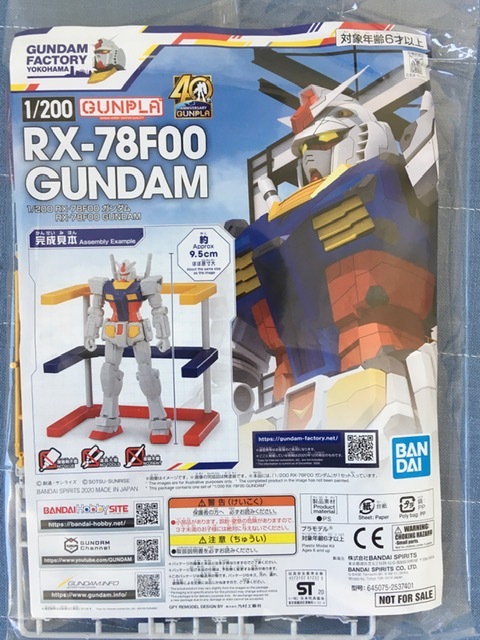 バンダイ】GUNDAM ガンダム GUNDAMFACTORY ガンダムファクトリー