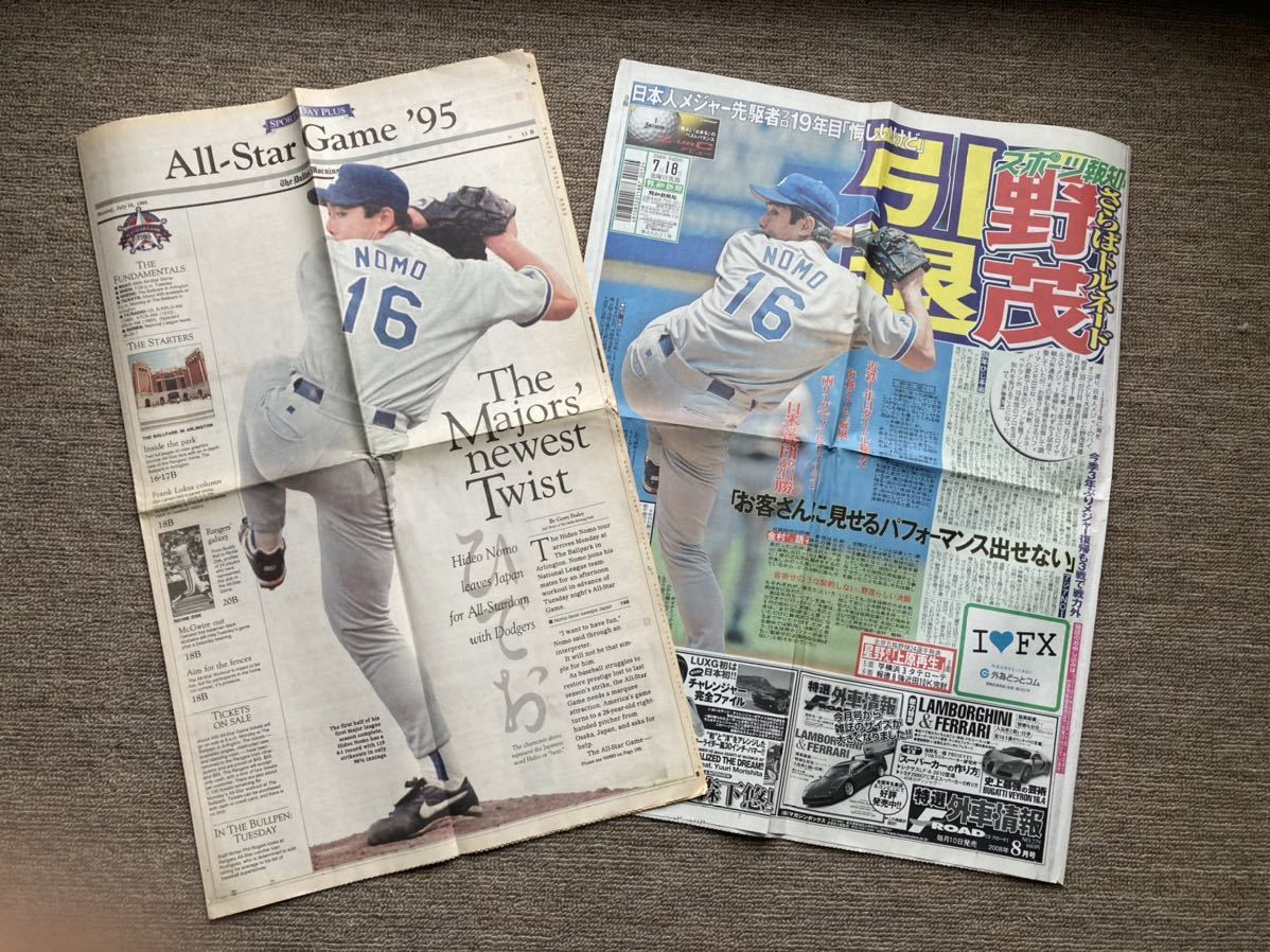 【MLB】野茂英雄　新聞2紙セット　1995年 オールスター　テキサス　引退