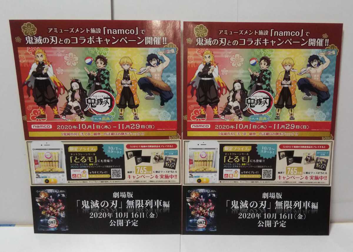 匿名配送【おまけ付き】鬼滅の刃 スナッピングウォッチ３ 2点セット(煉獄杏寿郎・竈門禰豆子) 鬼滅ノ刃 腕時計 namco ナムコ チラシ_画像10
