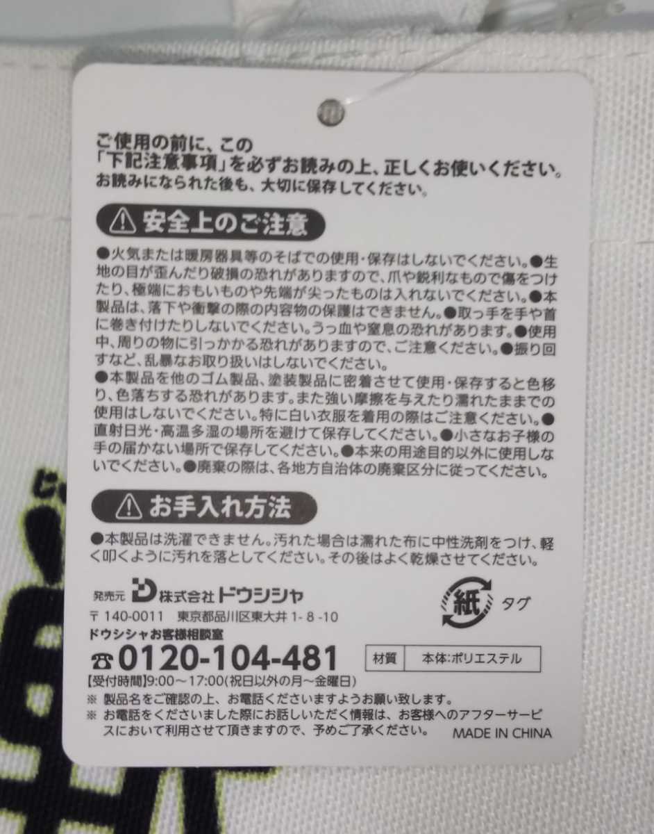 匿名配送【おまけ付き】呪術廻戦 トートバッグ 第2弾(五条 悟) エコバッグ サブバッグ ウエハース メタリックプラカード