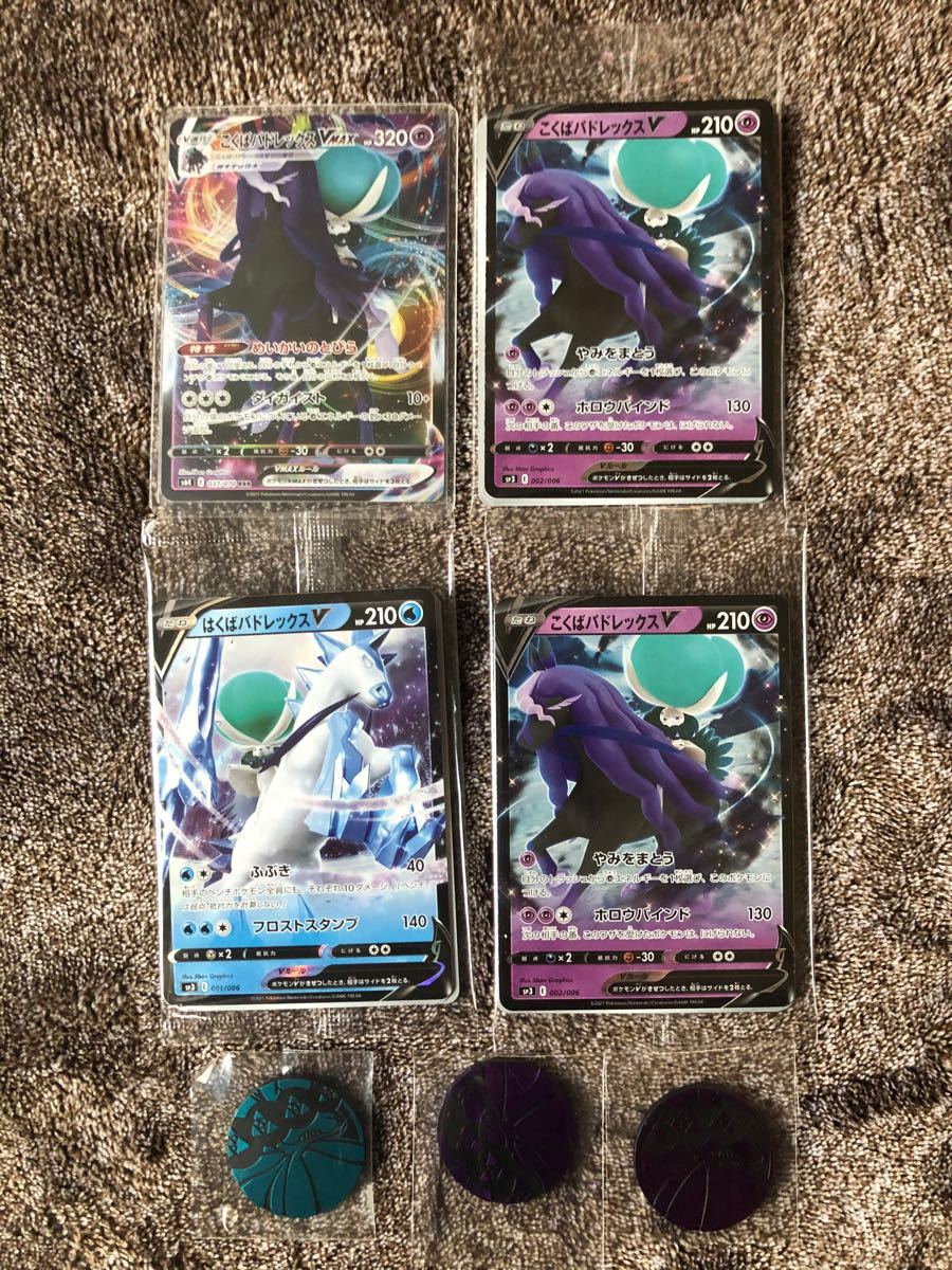 Paypayフリマ ポケモンカード ジャンボパックセット 白銀のランス漆黒のガイスト 3パック開封済み Paypayフリマ ポケモンカード ジャンボパックセット 白銀のランス漆黒のガイスト 3パック開封済み