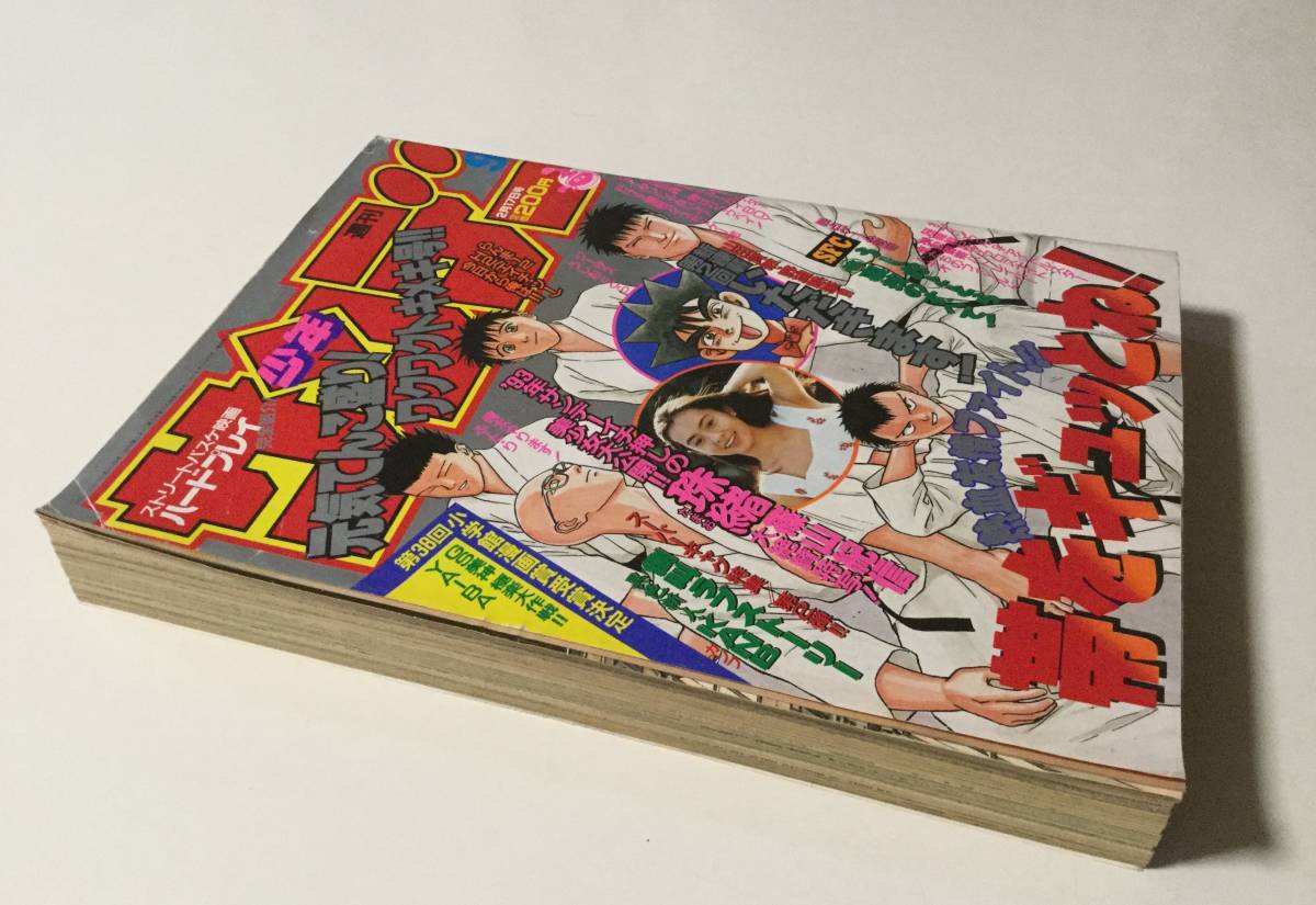 Yahoo!オークション - 週刊サンデー 1993年(平成5年)2月17日号 Yahoo!オークション - 週刊サンデー 1993年(平成5年)2月17日号