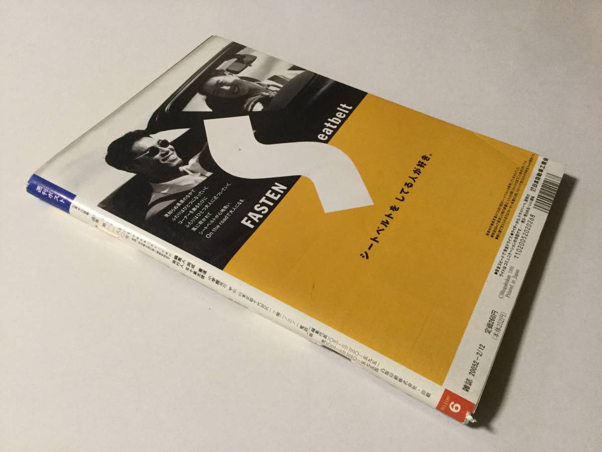 Yahoo!オークション - 週刊ポスト 1993年(平成5年)2月12日号 Yahoo!オークション - 週刊ポスト 1993年(平成5年)2月12日号