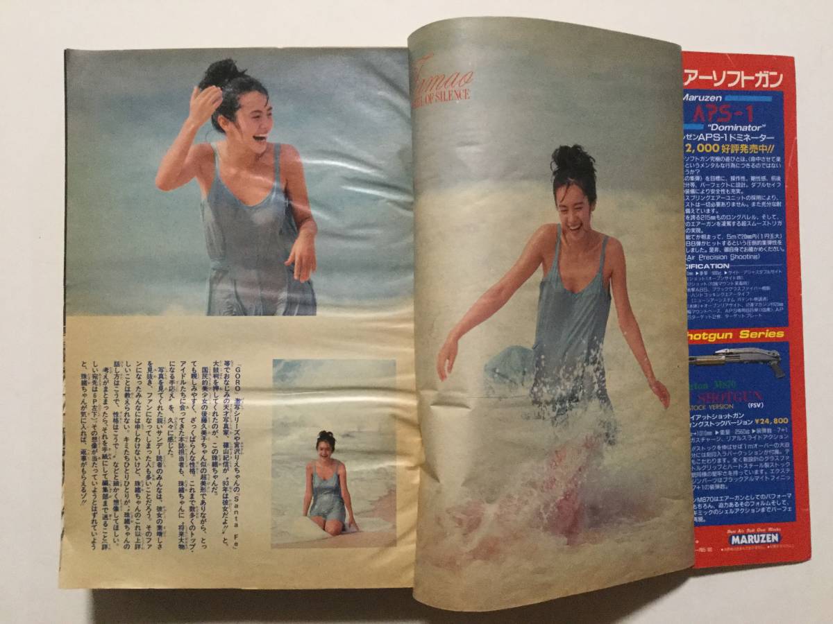 Yahoo!オークション - 週刊サンデー 1993年(平成5年)2月17日号 Yahoo!オークション - 週刊サンデー 1993年(平成5年)2月17日号