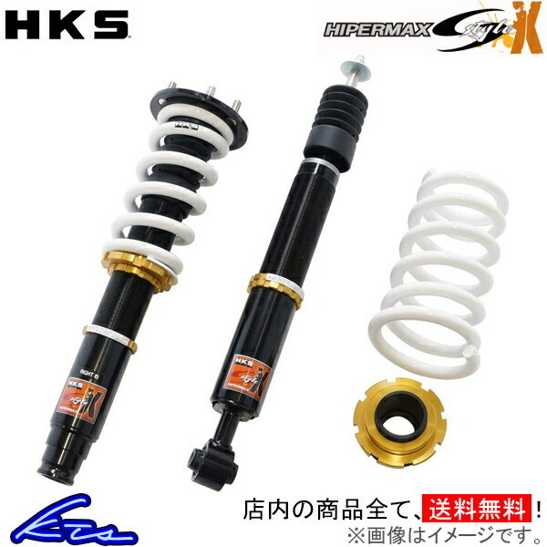 価格 Hks ハイパーマックスsスタイルx 車高調 エスティマ Mcr30w 801 At7 Hiper Max 車高調整キット サスペンションキット コイルオーバー 高級百貨店 Austinicecreamfestival Com