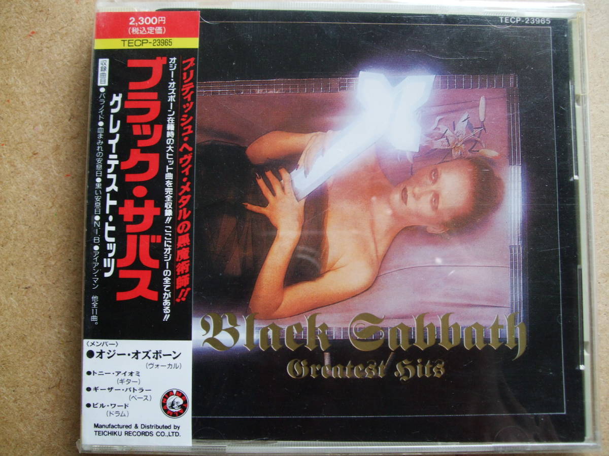 ★BLACK SABBATH / Greatest Hits★ 日本盤 【美品】ブラック・サバス / グレイテスト・ヒッツ_画像1