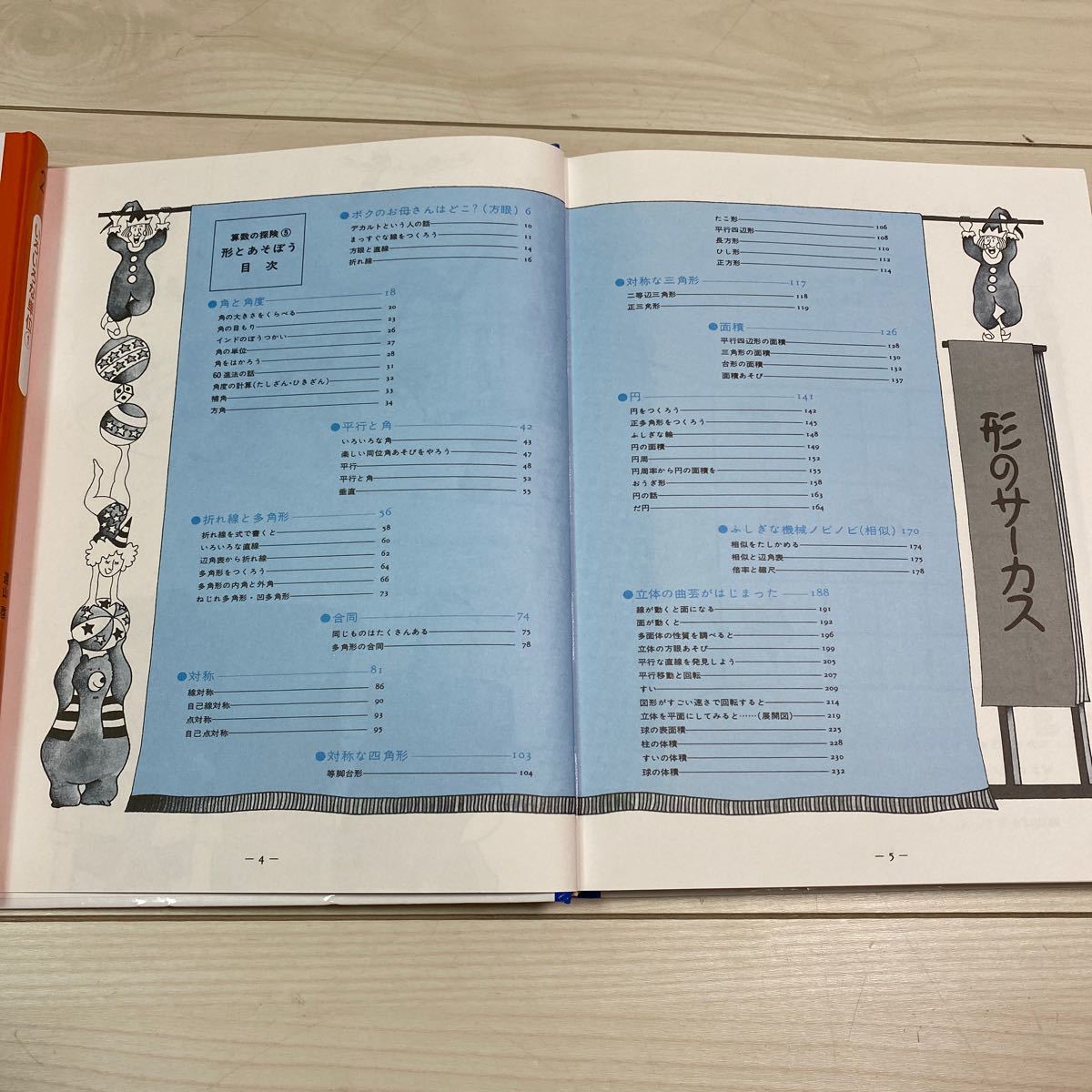 Paypayフリマ 算数の探検 3冊セット たす ひく かける わる いろいろな単位 形とあそぼう 遠山啓著 Paypayフリマ 算数の探検 3冊セット たす ひく かける わる いろいろな単位 形とあそぼう 遠山啓著