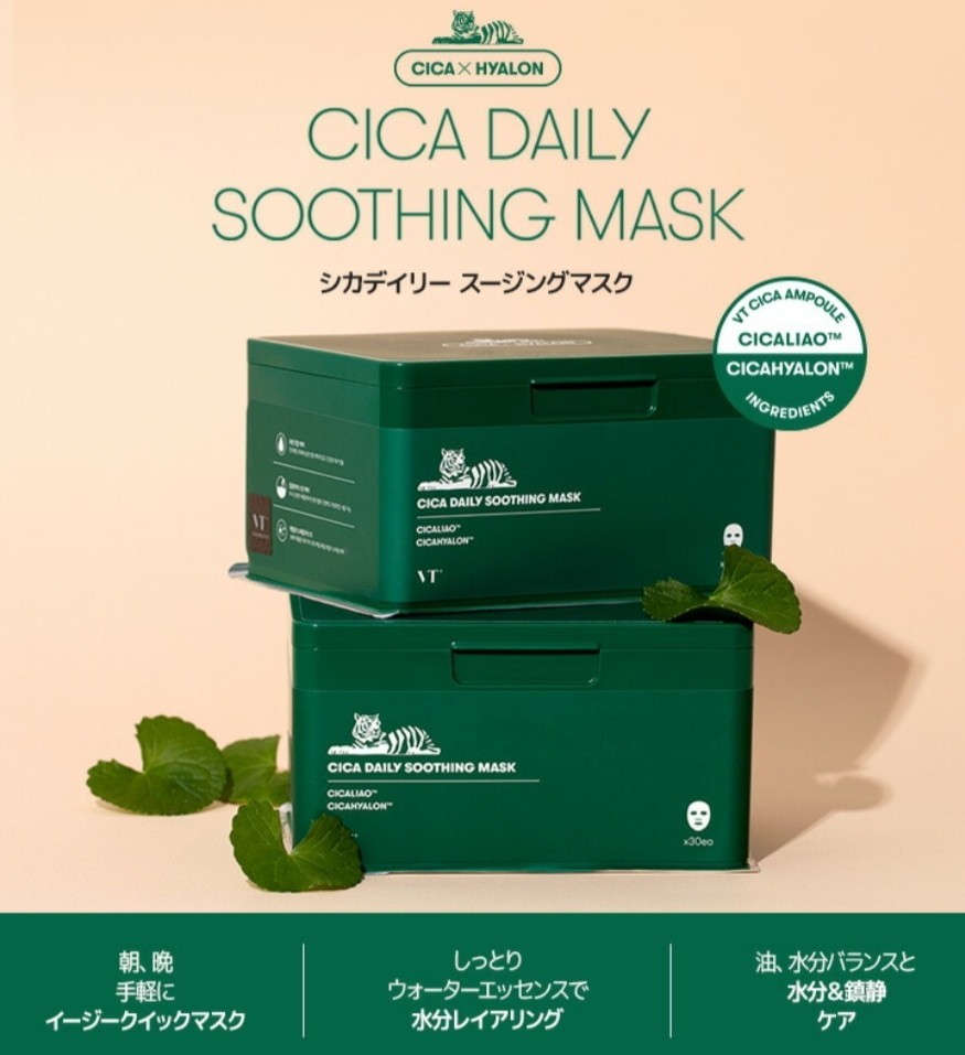 2箱セットCICA MASK 30枚入×2 シカパック 基礎化粧品 | wildfusions.com