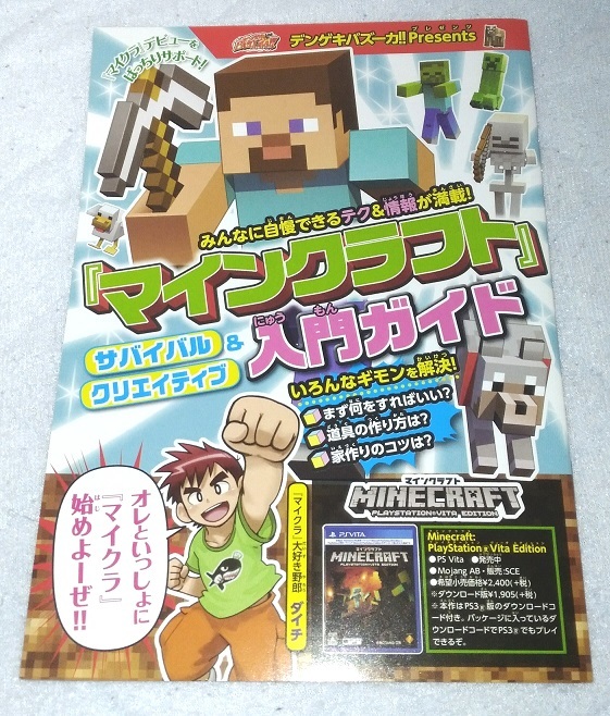 ヤフオク マインクラフト サバイバル クリエイティブ 入 ヤフオク マインクラフト サバイバル クリエイティブ 入