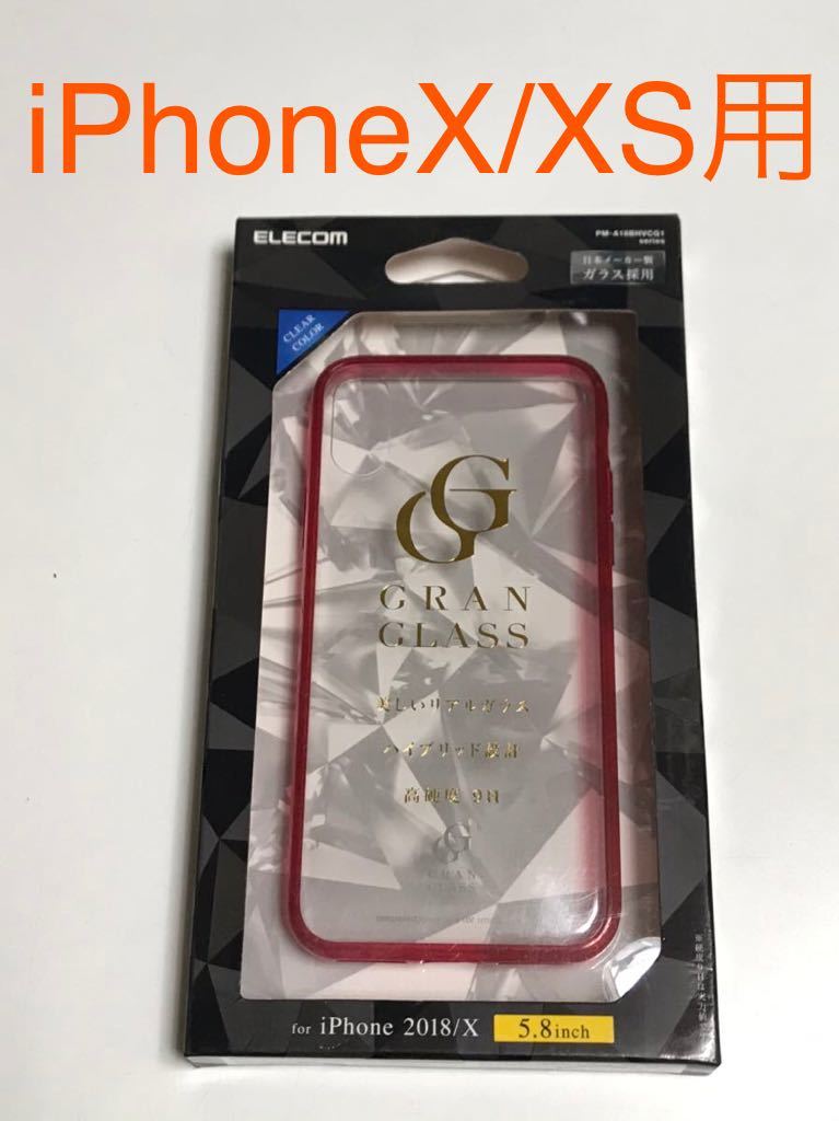 匿名送料込みiPhoneX iPhoneXS用カバー ケース 赤 レッド 背面クリア 日本メーカーガラス採用　新品iPhone10 アイホンX アイフォーンXS/GI5_画像1