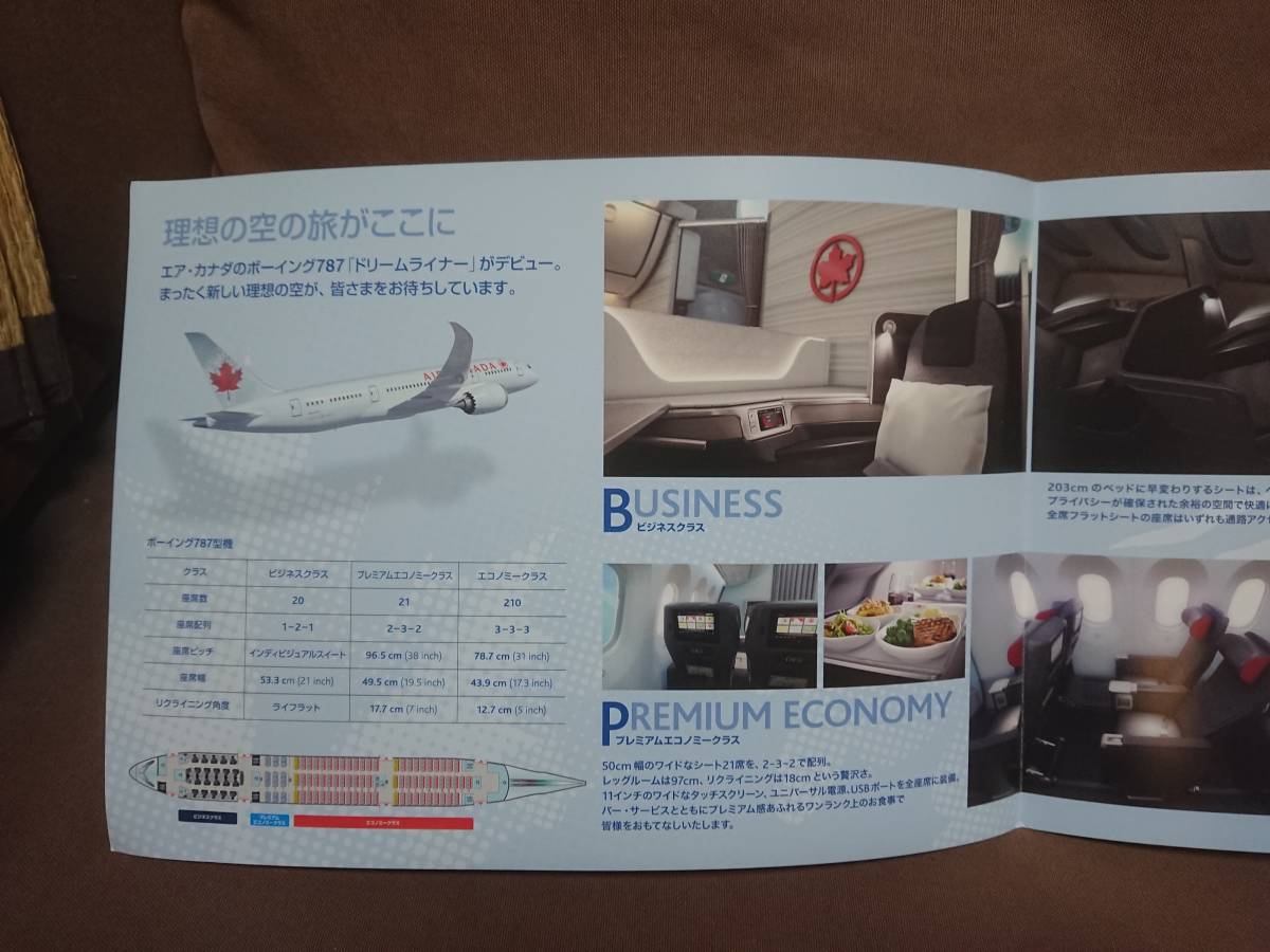 カナダ航空 パンフレット　AIR CANADA　ボーイング787 International Business Class_画像2