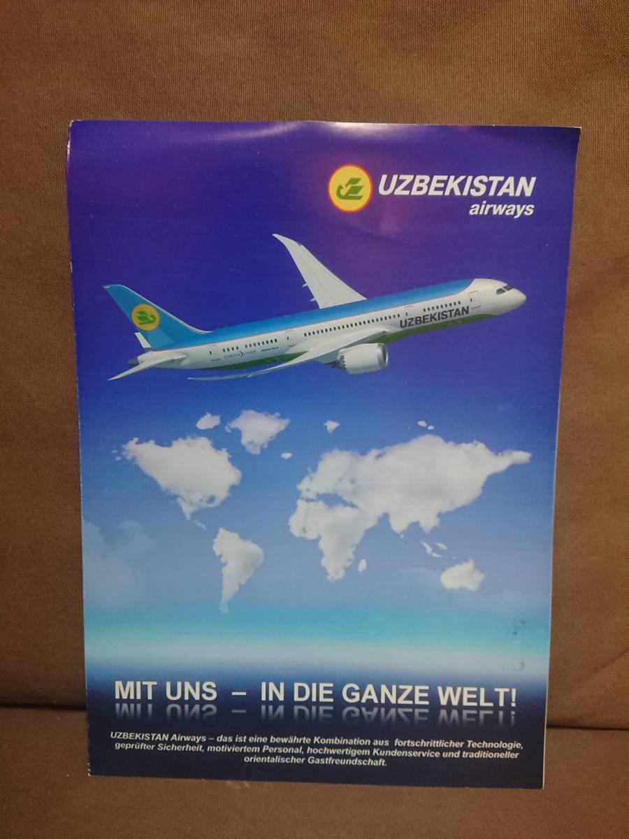 uzbeki Stan aviation pamphlet UZBEKISTAN airways