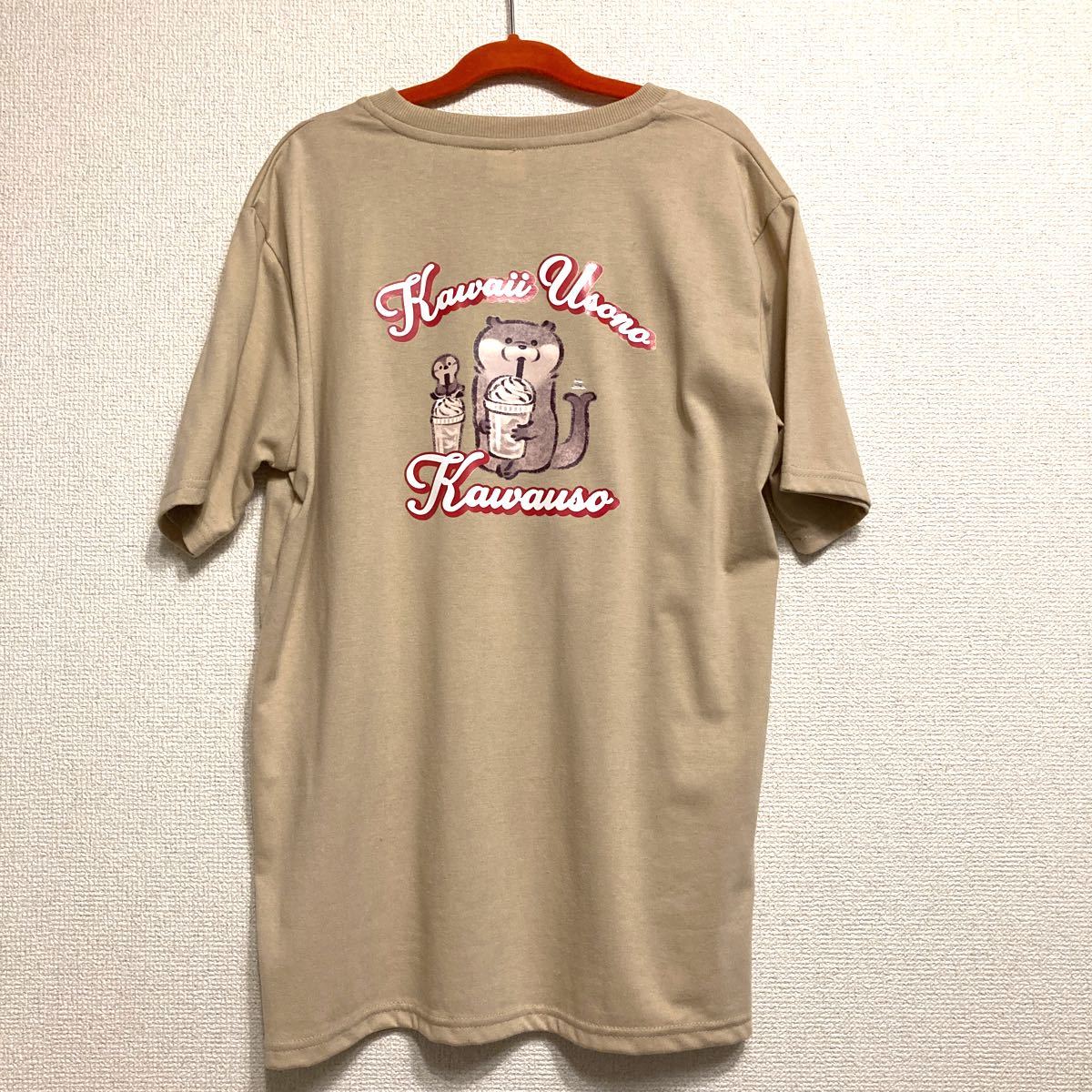 可愛い嘘のカワウソ Tシャツ ぬんぬんステーション東京駅限定 | www