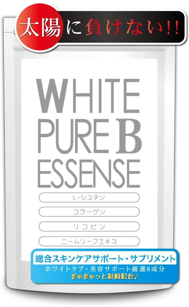 White Pure B Essense//スキンケアサポート_画像6