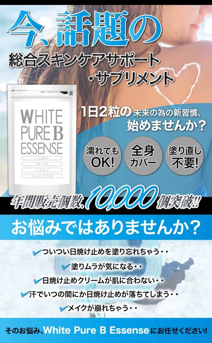 White Pure B Essense//スキンケアサポート_画像1