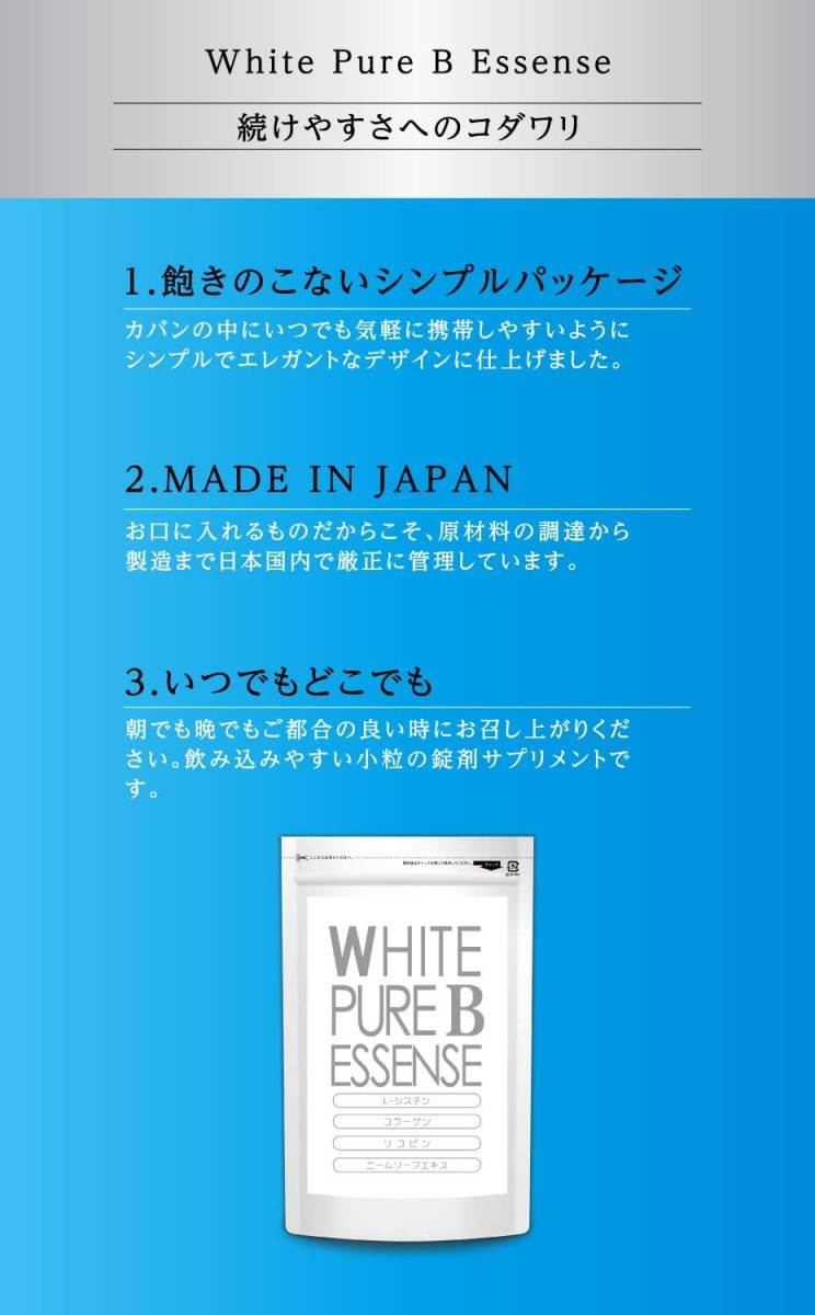 White Pure B Essense//スキンケアサポート_画像4