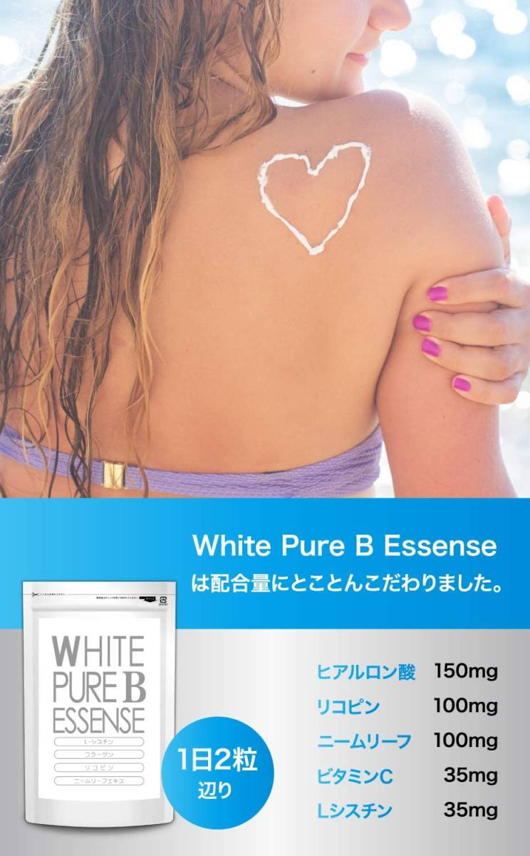 White Pure B Essense//スキンケアサポート_画像5