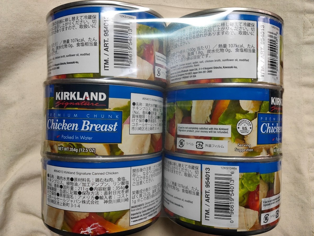 Paypayフリマ Costco チキン水煮缶詰 6缶セット Paypayフリマ Costco チキン水煮缶詰 6缶セット