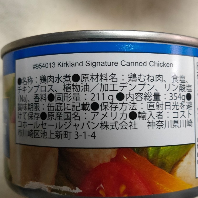 Paypayフリマ Costco チキン水煮缶詰 6缶セット Paypayフリマ Costco チキン水煮缶詰 6缶セット