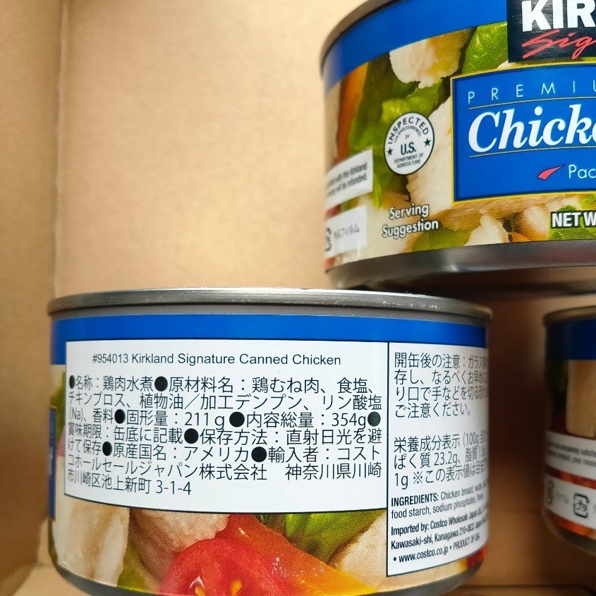 Paypayフリマ Costco チキン水煮缶詰 3缶セット Paypayフリマ Costco チキン水煮缶詰 3缶セット