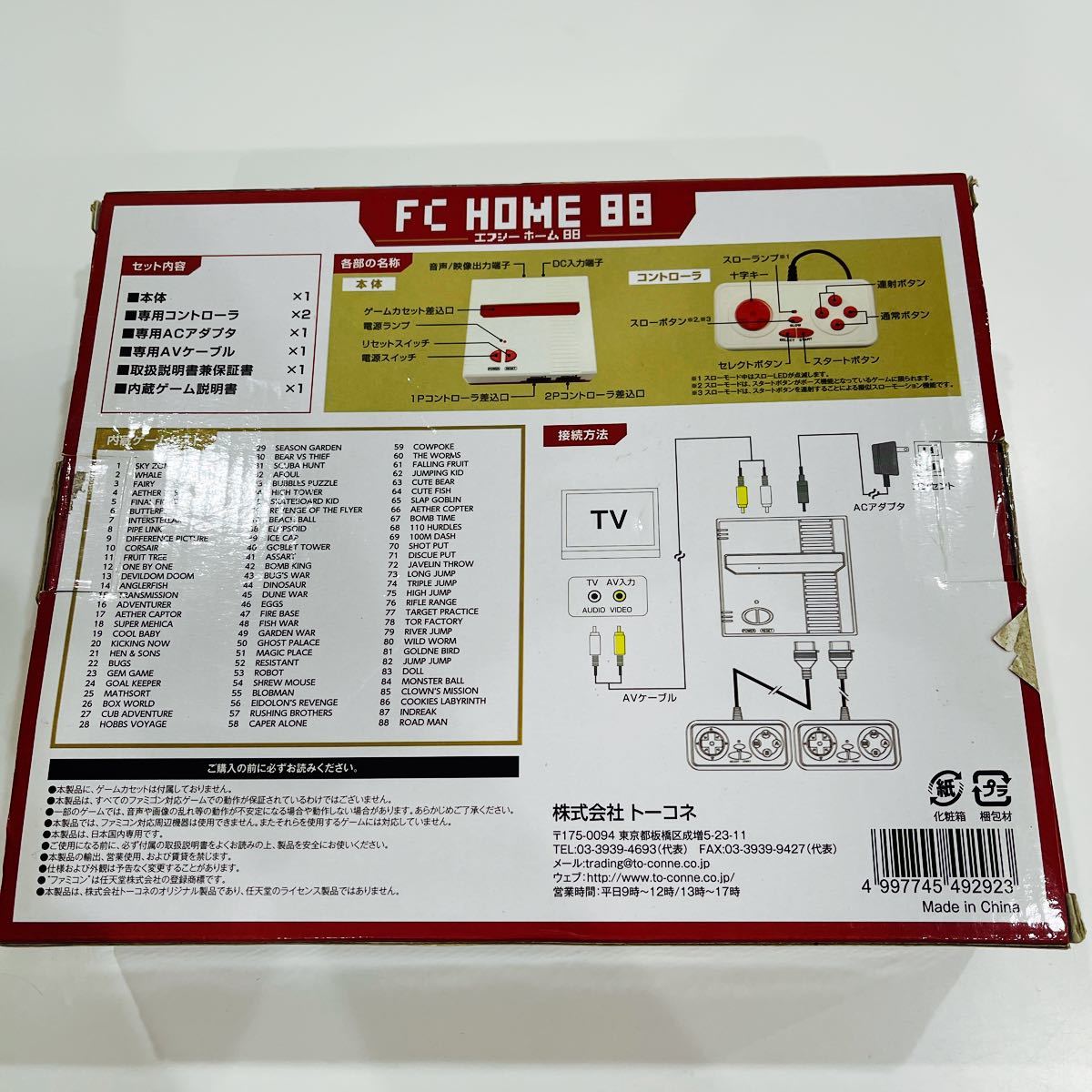 FC HOME88 エフシーホーム88 Home ファミコン互換機