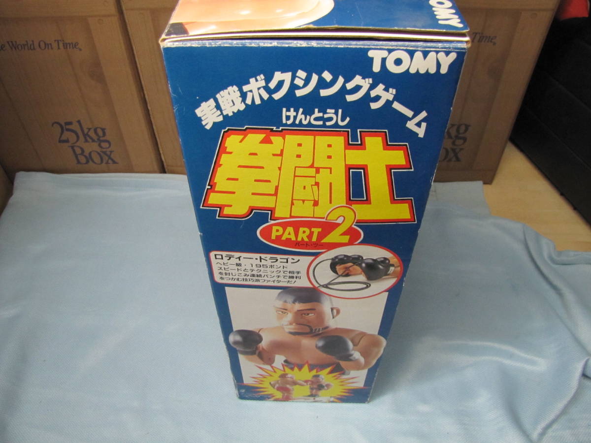 1989年 激レア!! 当時物 おもちゃ 拳闘士 PART2 ボクシング 1989年 激レア!! 当時物 おもちゃ 拳闘士 PART2 ボクシング