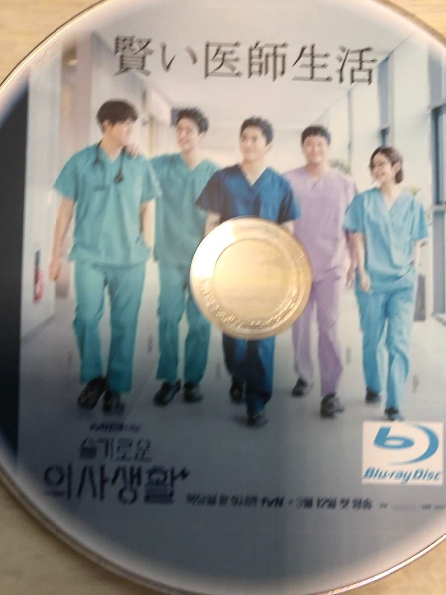 賢い医師生活　Blu-ray 韓国ドラマ