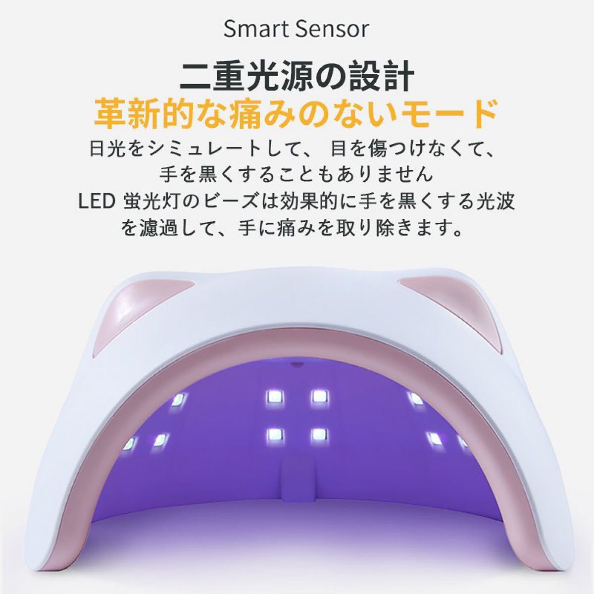 ネコ耳型ジェルネイルライト 60W 高速硬化　UVライト　ネイルドライヤー