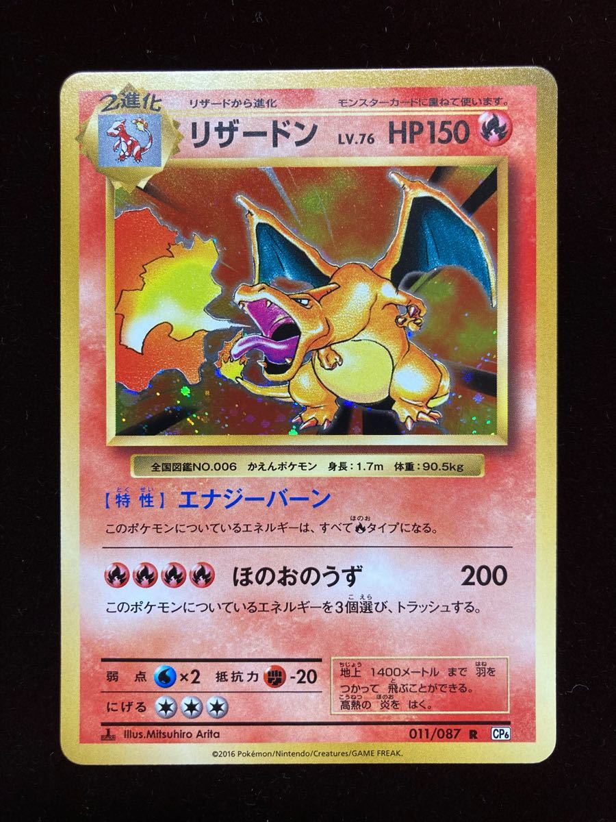Paypayフリマ ポケモンカード 旧裏面 リザードン 美品 Paypayフリマ ポケモンカード 旧裏面 リザードン 美品