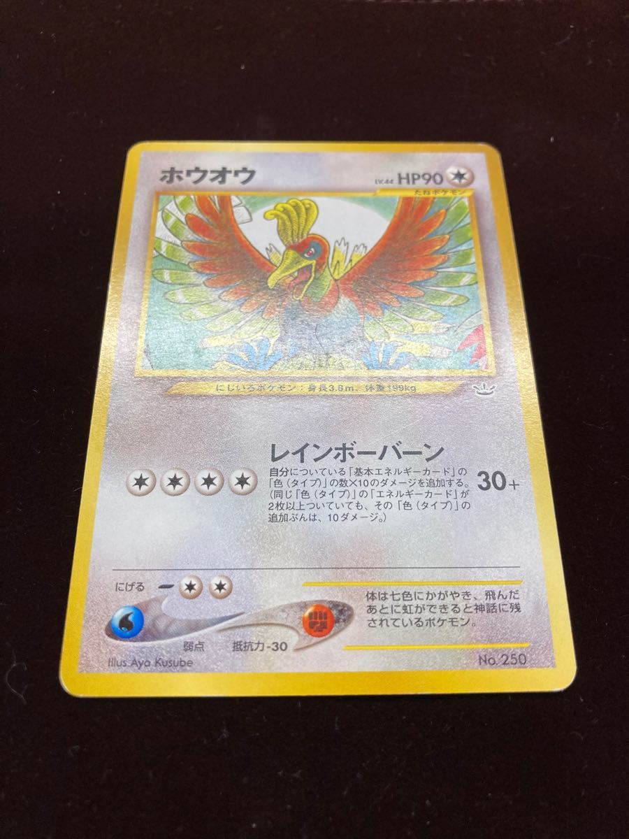 Paypayフリマ ポケモンカード 旧裏 ホウオウ Lv 44 No 250 星なし Paypayフリマ ポケモンカード 旧裏 ホウオウ Lv 44 No 250 星なし