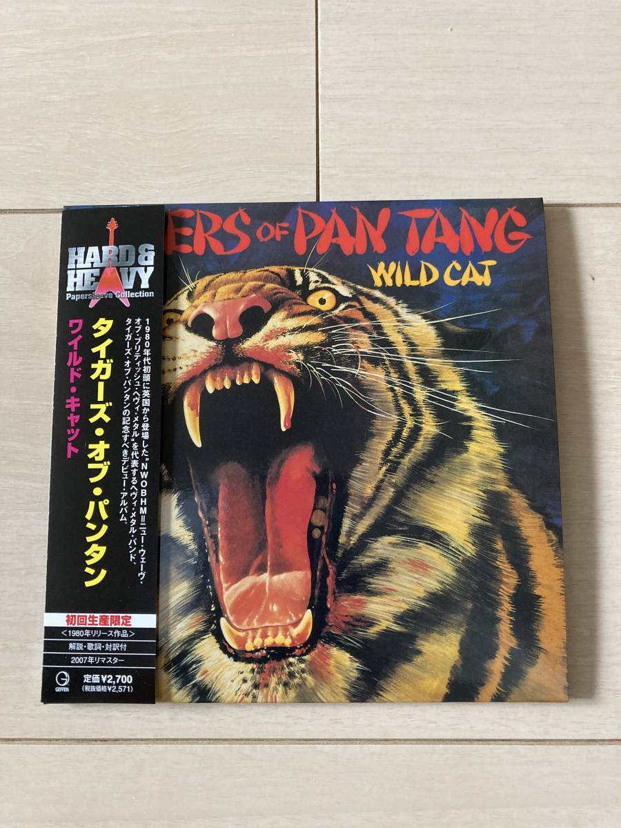 タイガーズ・オブ・パンタン/Tygers Of Pan Tang 【ワイルド・キャット】 国内盤　紙ジャケ仕様