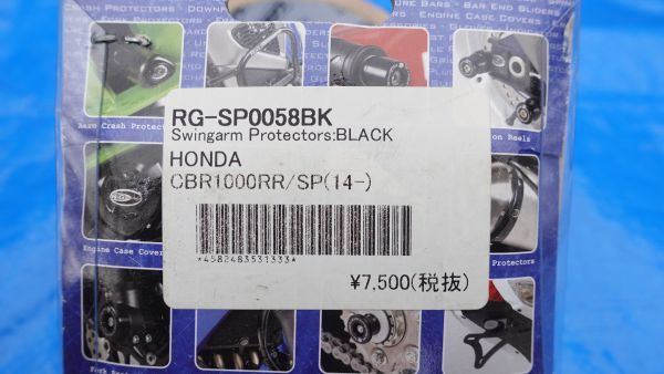 R&G CBR1000RR SP 2014-16年式用 スイングアームプロテクター ブラック 新品_画像3