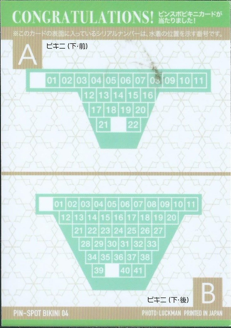 wa.... First * коллекционная карточка булавка spo бикини карта Pin-spot BIKINI 04 A 22 листов ограничение 