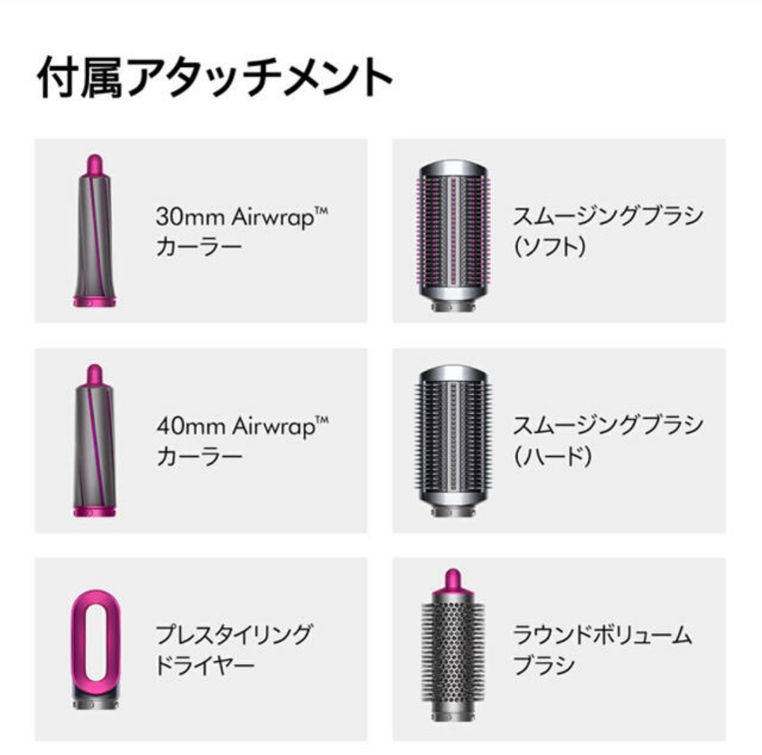 新品未開封】Dyson Air wrap Complete 最新数量限定モデル エアラップ