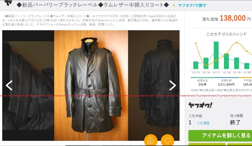 新品 同様 BURBERRY BLACK LABEL 希少14A/W 限定ファー付 ラムレザー トレンチ コート M 黒ジャケット 羊革 46 バーバリーブラックレーベル_画像7